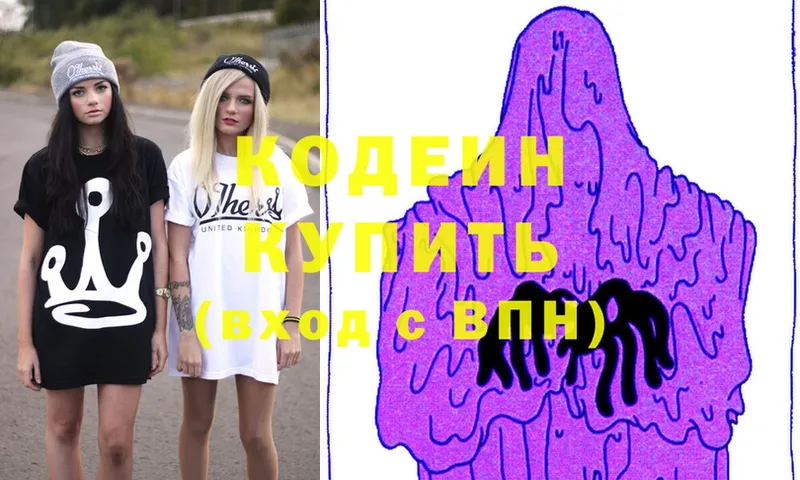 Кодеиновый сироп Lean Purple Drank  как найти   Новочебоксарск 